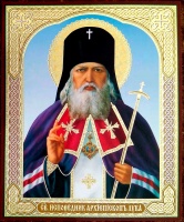 Икона "Святой исповедник архиепископ Лука " (12x10 см, на оргалите, планш.)