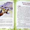 Библия для детей. Священная история в простых рассказах для чтения в школе и дома