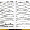 Благовестник, или Толкование блаженного Феофилакта, Архиепископа Болгарского. В 3-х томах