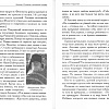 Акилина. Рассказы о московской старице | Обл. 63 стр