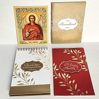 Подарочный набор С Днём Ангела Открытка, календарь, икона, молитвы, советы