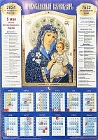 Календарь листовой (А2) на 2024 год Икона Божией Матери Неувядаемый цвет