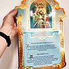 Плакат настенный "Молитвы к Пресвятой Богородице" (Песнь Пресвятой Богородице, Достойно есть) (лист 42 ч 30 см, картон)