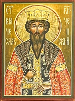 Икона благоверный князь Вячеслав Чешский (9Х6, на оргалите)