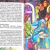 Как пророк Илия чудеса творил. Рассказы о пророке в изложении для детей Елены Пименовой