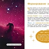 Детская энциклопедия о космосе " Звёзды " Красные гиганты, Белые карлики, Чёрные дыры