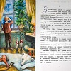 Бедный принц. Рождественские рассказы русских писателей