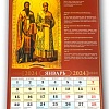 Календарь на 2024 год Иконы Палех (На пружине)