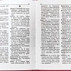 Греческо-русский словарь христианской церковной лексики. С толковыми статьями. 4500 слов и выражений (малый формат)