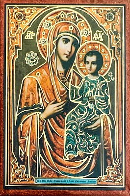 Икона Прествятой Богородице, Избавительница (9Х6, на оргалите)