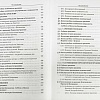 Литургика в 2-х томах. Двунадесятые неподвижные праздники. Постная и цветная триоди