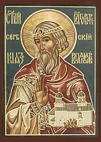 Икона святой царь Владислав Сербский (9Х6, на оргалите) 