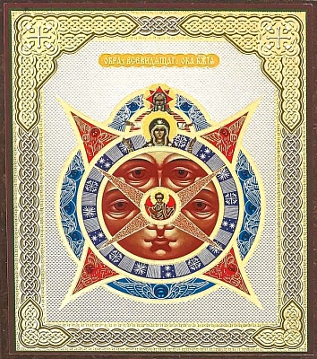 Икона "Образ Всевидящего Ока Божьего" (12x10 см, на оргалите, планш.)