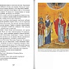 Святые мученицы Пузинские Евдокия, Дария, Дария и Мария
