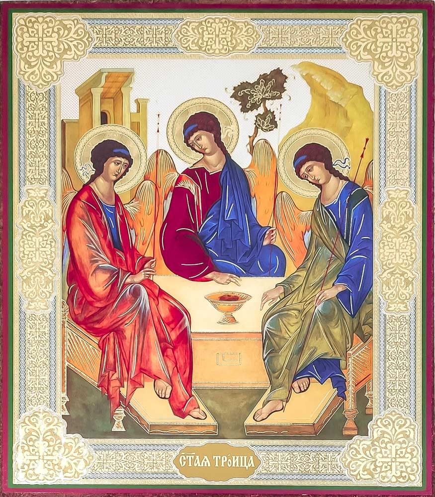Три святое святая троица. Икона Святая Троица. Икона Троицы аналойная. Икона Святой Троицы иконография. Икона св. Троица.