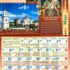 Календарь перекидной на 2023 год Российский Златоуст