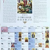 Календарь перекидной на 2024 год. Притчи Христа. Страницы Святого Евангелия