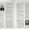 За Христа пострадавшие. Гонения на русскую православную церковь 1917-1956. Книга 8 в 2-х томах