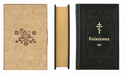 Служебник подарочный на церковнославянском языке в кожаном переплете  (золотой обрез, малый формат, 3 закладки, в коробе)