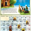 Календарь перекидной православный на 2023 год Мой небесный друг преп. Серафим Вырицкий