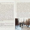 Чернобыльская цитадель полковника Фроленкова. СВО России на Украине