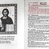 Календарь православный на 2023 год С приложением акафиста святителю Николаю Чудотворцу