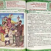 Календарь православный на 2024 г. Лесенка-Чудесенка. Для детей и родителей
