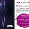 Детская энциклопедия о космосе. Солнечная система. Планеты, кометы, астероиды