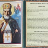 Почитание святых. Библиотека православного христианина