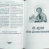 Святое Евангелие (церковнославянский язык с параллельным переводом на русский язык)