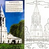 Православные раскраски. Храмы Рыбинской Епархии