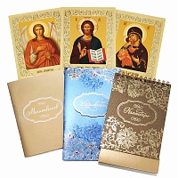 Подарочный набор "Поздравляем". Открытка, календарь, иконы, молитвы, советы