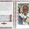 Святитель Николай Чудотворец (подарочное издание)