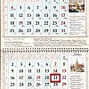 Календарь квартальный на 2023 год. Псково-Печерский монастырь. Свет Православия