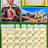 Календарь перекидной на 2023 год Святые XX Века