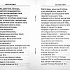 Шестопсалмие с переводом на русский язык