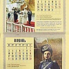 Календарь православный на 2024 г. Год с Царственными мучениками