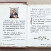 Молитвослов (подарочный, золотой обрез, кожа, закладка, на русском языке)