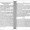 Полное собрание творений и писем в 8 томах св. Игнатия Брянчанинова
