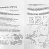 Повесть о Сергии Радонежском, Книга- Раскраска