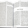 Библия. Книги Священного Писания Ветхого и Нового Заветов