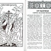 Библия на русском языке в кожаном переплете (в коробке)