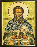 Икона Иоанн Кронштадтский (9Х6, на оргалите)
