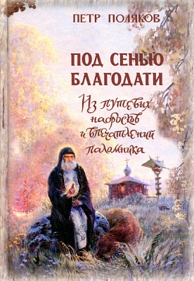 Собрание сочинений Полякова в 4-х томах