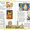 Православный Букварь. Книга для семейного чтения