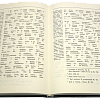 Евангелие от Матфея на греческом языке с подстрочным переводом на русский язык