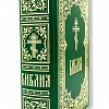 Библия (с гравюрами Гюстава Доре и Юлиуса Шнорр фон Карольсфельда)