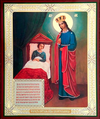 Икона Пресвятой Богородицы "Целительница" (15x18 см, на оргалите, планш.)