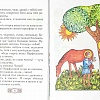 Преподобный Сергий Радонежский (детская православная библиотека)