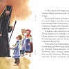 Житие святителя Тихона Задонского в пересказе для детей